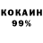 КОКАИН 98% Mahek S.